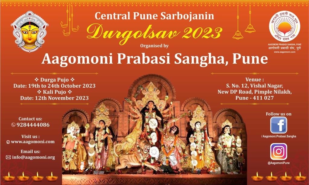 Aagomani durga puja