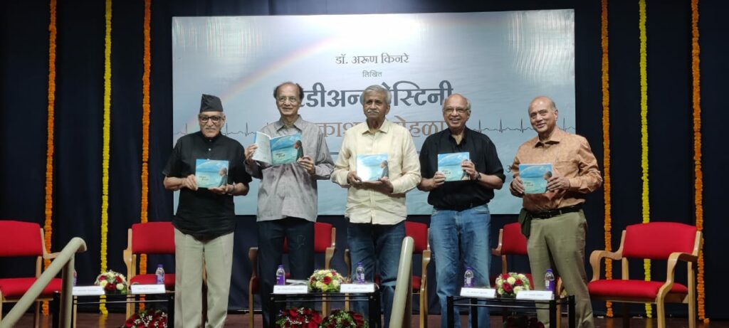 Dr.Arun KInare book release.jpg