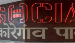 _Koregaon Park