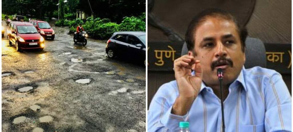 Pune Bad Road PMC Pothole