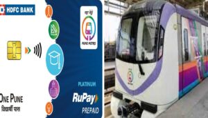 Pune Metro Introduces One Pune Vidyarthi Pass