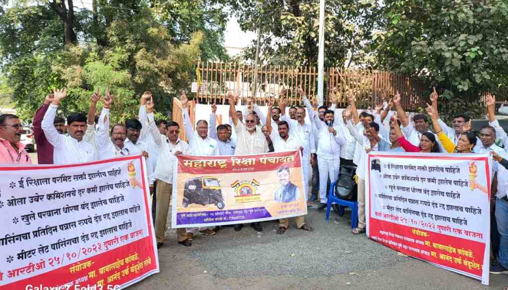 Stage Protest Outside Pune RTO