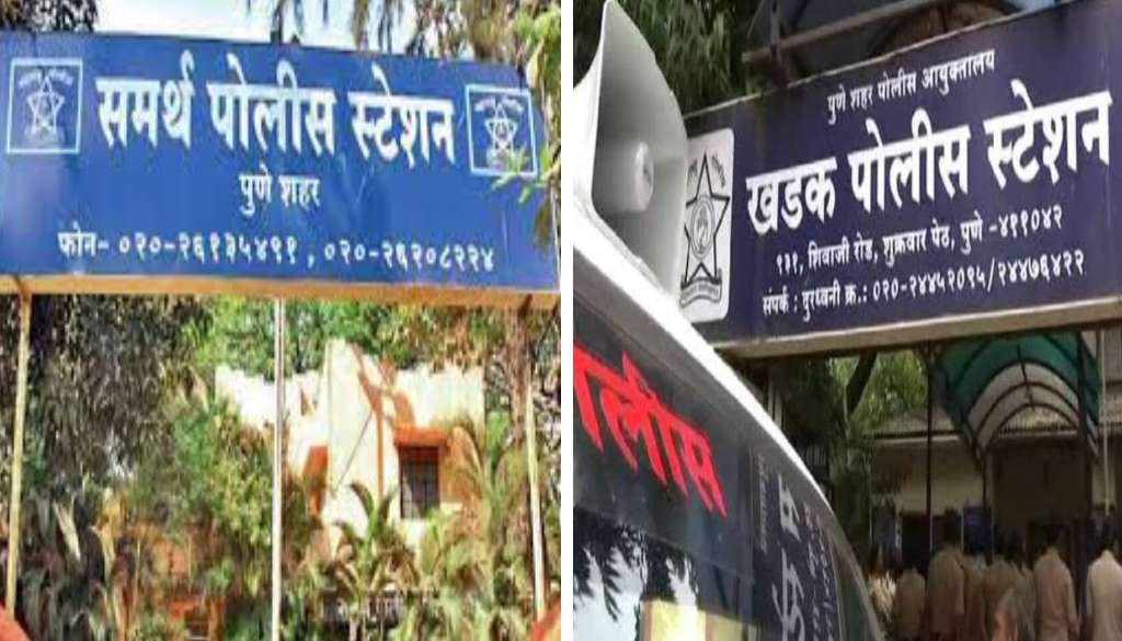samarth police station and khadak police
