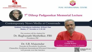 Contemporary News Media at Crossroads
