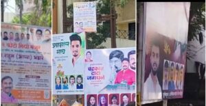 Illegal Hoardings Viman Nagar Pune
