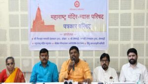 Maharashtra Mandir Parishad