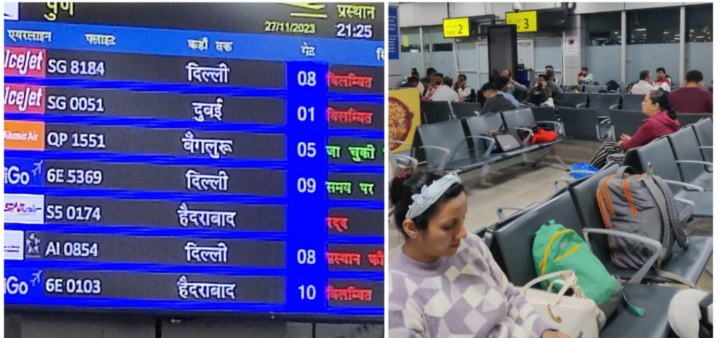 Pune Airport