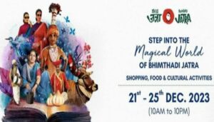 Bhimathadi Jatra
