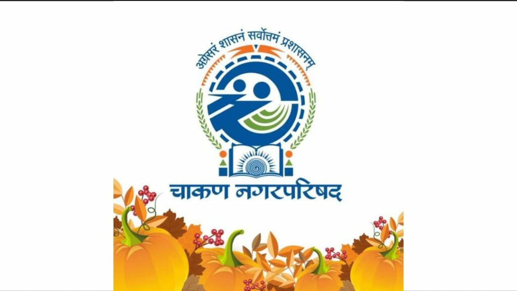 Chakan MIDC Municipal Council