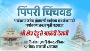 Environmental Awareness Walk