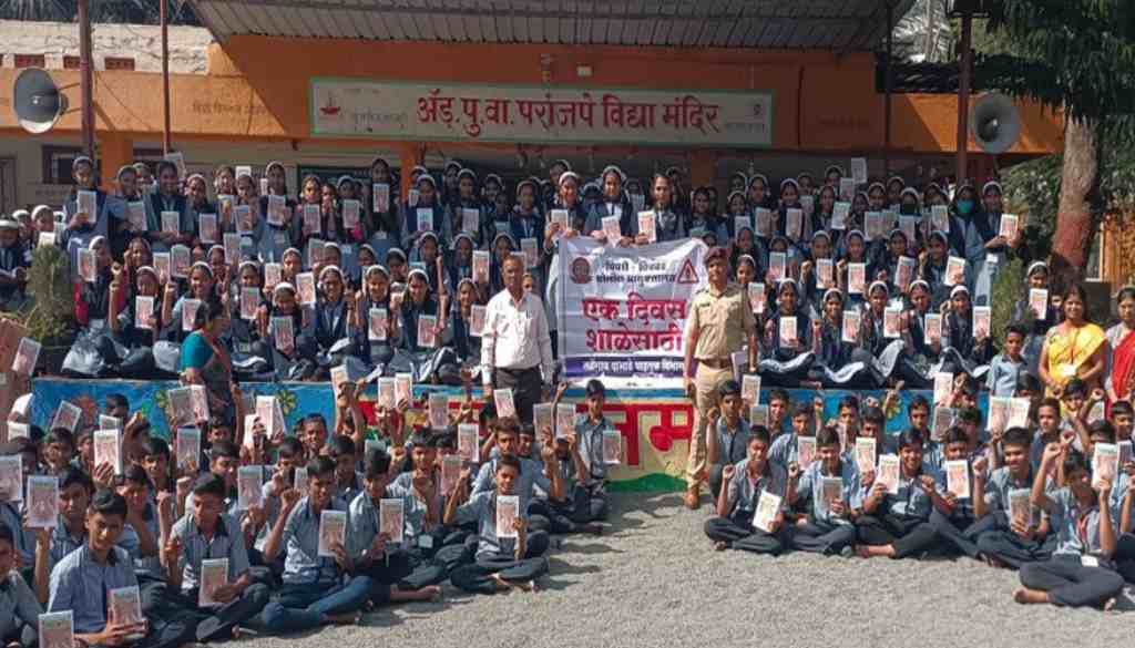One Day School Initiative (1)
