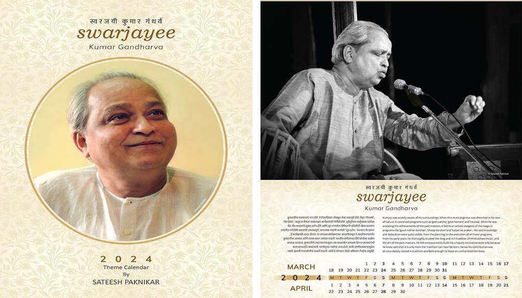 Swarajayee Kumar Gandharva 2024 (1)
