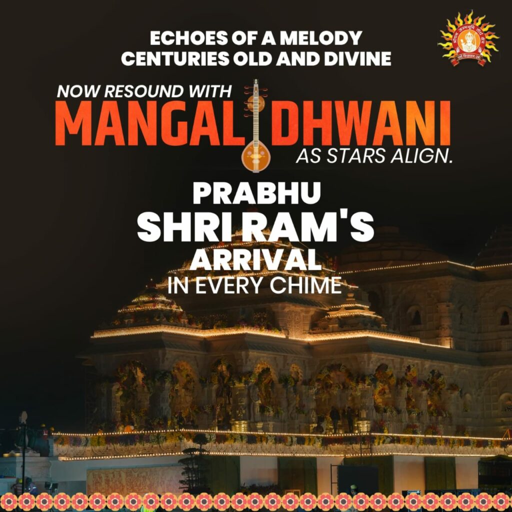 Mangal Dhawani