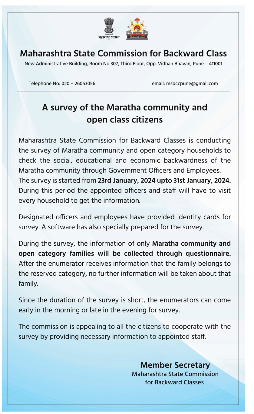Maratha survey advertisement published in an English newspaper.
