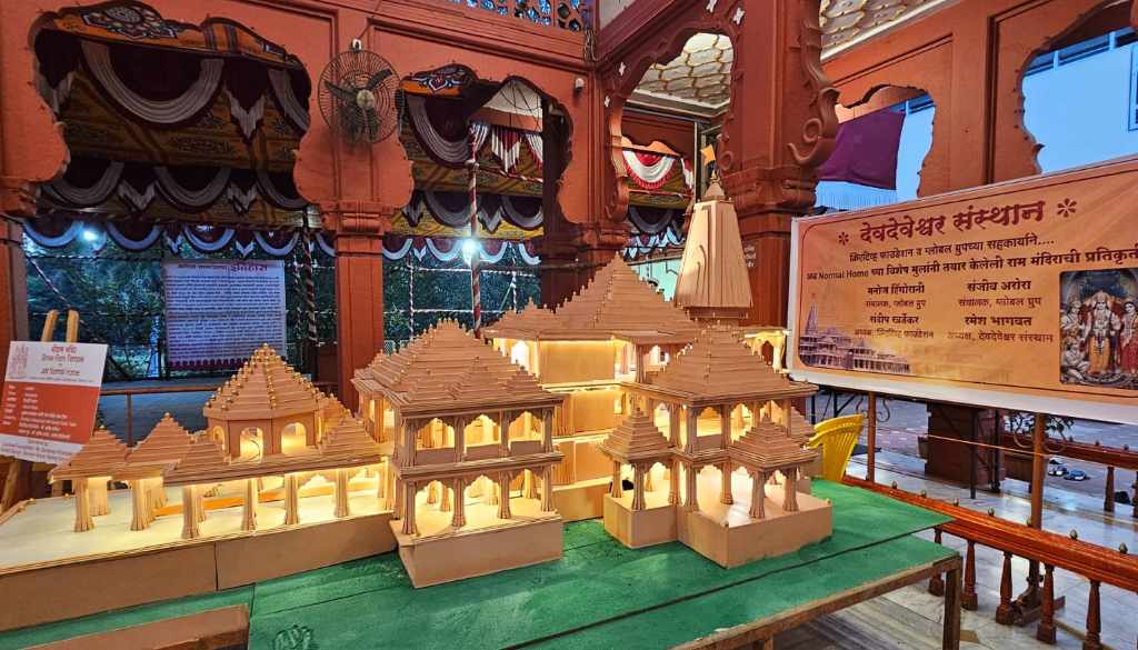 Shri Ram Temple