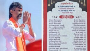 Maratha Marriage Invitations