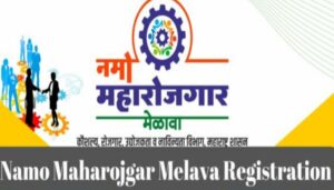 Namo Maharojgar Mela