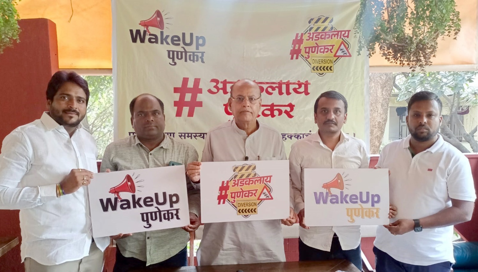 wakeup punekar campaign