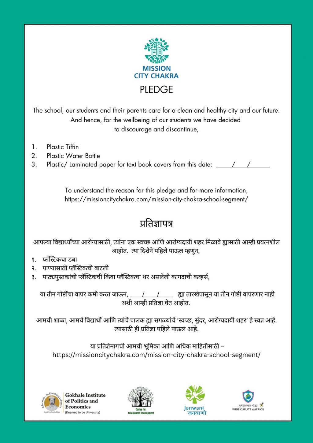 Mission City Chakra_School Pledge