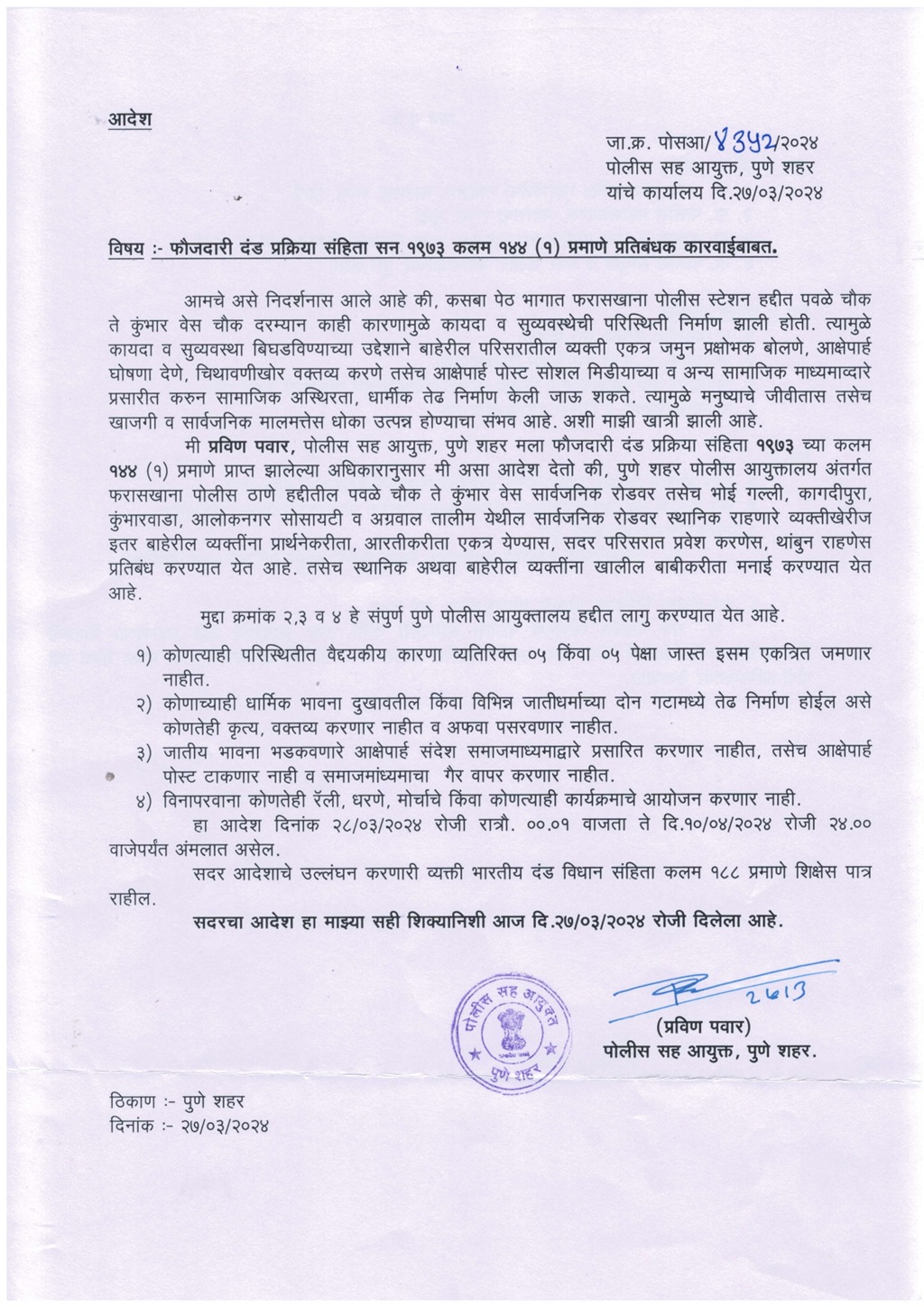 Section 144 (1) order in Kasba Peth Pune