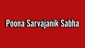 Poona Sarvajanik Sabha