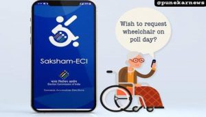 Saksham App (1)