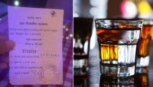 _Drinking License Mandatory