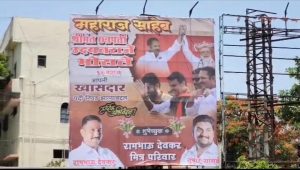 Udayanraje Bhosale