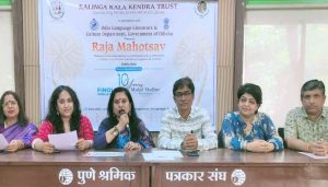 Raja Mahotsav