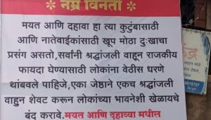 _Dashkriya Rituals