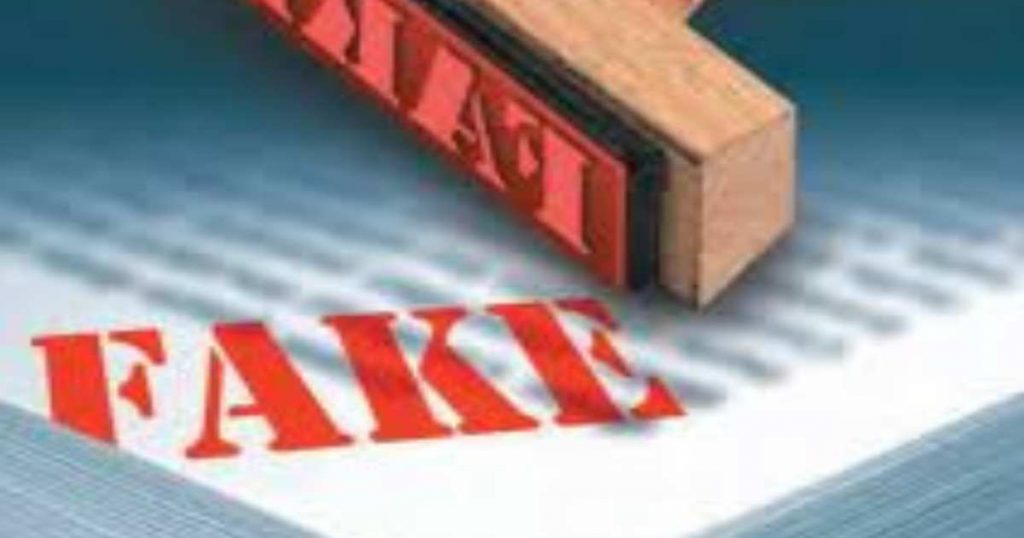 Fake