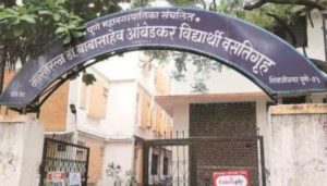 PMC’s Ambedkar Hostel