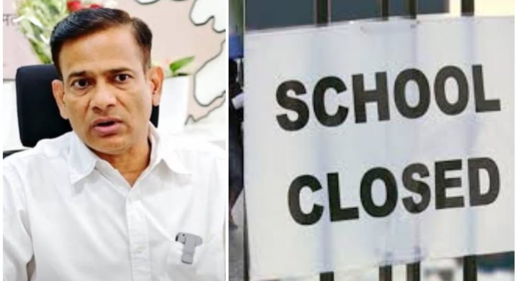 School Closed