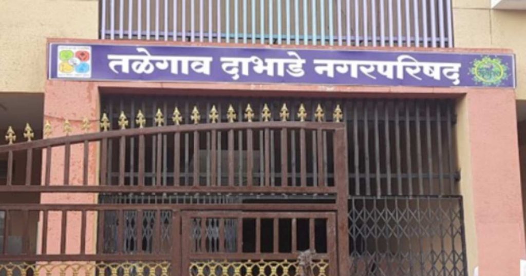 Talegaon Dabade Nagar Parishad
