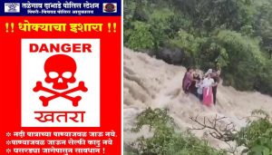 Warning Boards Installed by Talegaon Dabhade Police