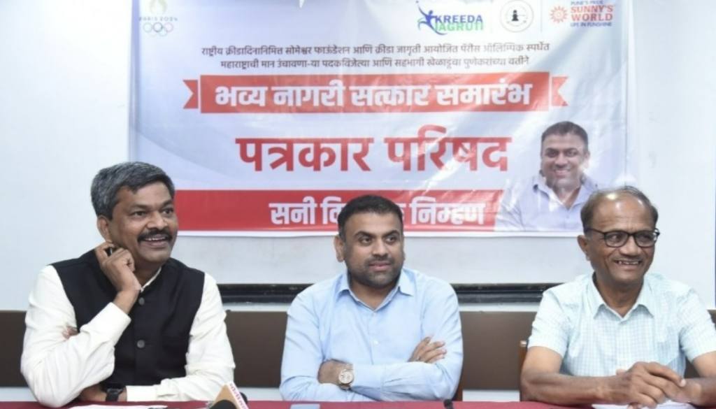 Someshwar Foundation and Krida Jagruti 