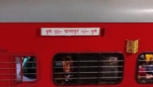 Pune-Danapur Express