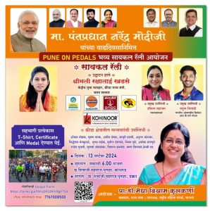 Pune on Pedal