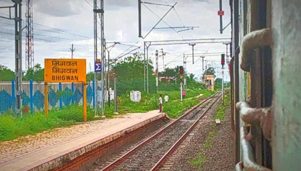 Bhigwan Station