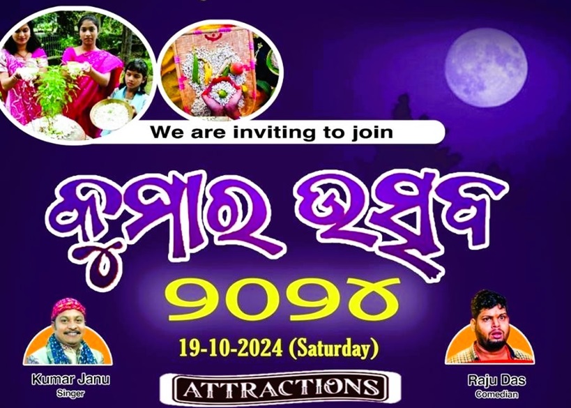 Kumar Utsav 2024