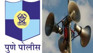 Pune Police and Loudspeaker
