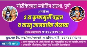 Vastu-Astrology