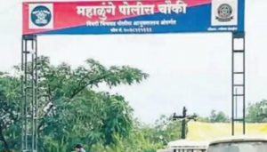 Mahalunge MIDC Police Station