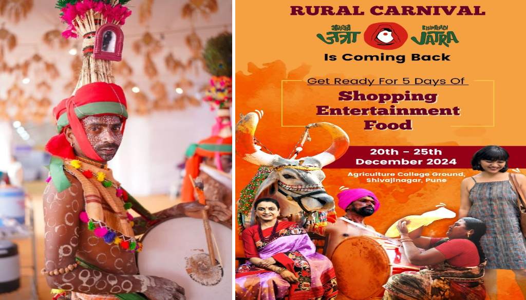 Rural Maharashtra at Bhimthadi Jatra 2024