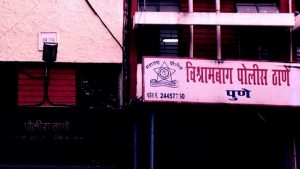 Vishrambaug Police Station