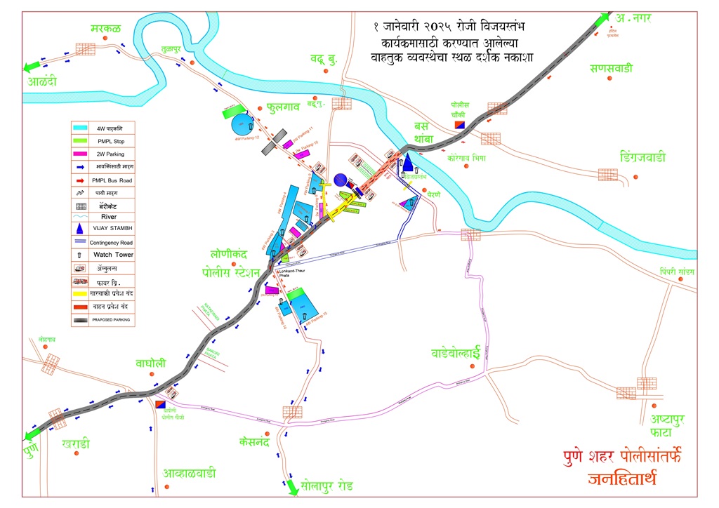 traffic management for Victory Pillar ceremony at Koregaon Bhima