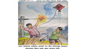 MSEDCL Appeals for Caution Around Electrical Equipment During Kite Festival