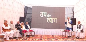 rss meet in guna