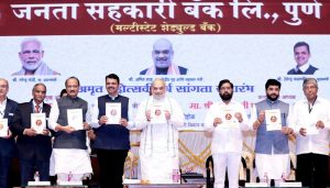 Amit Shah at Janta Bank