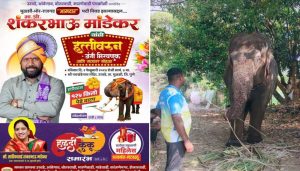 Bhor MLA Shankar Mandekar